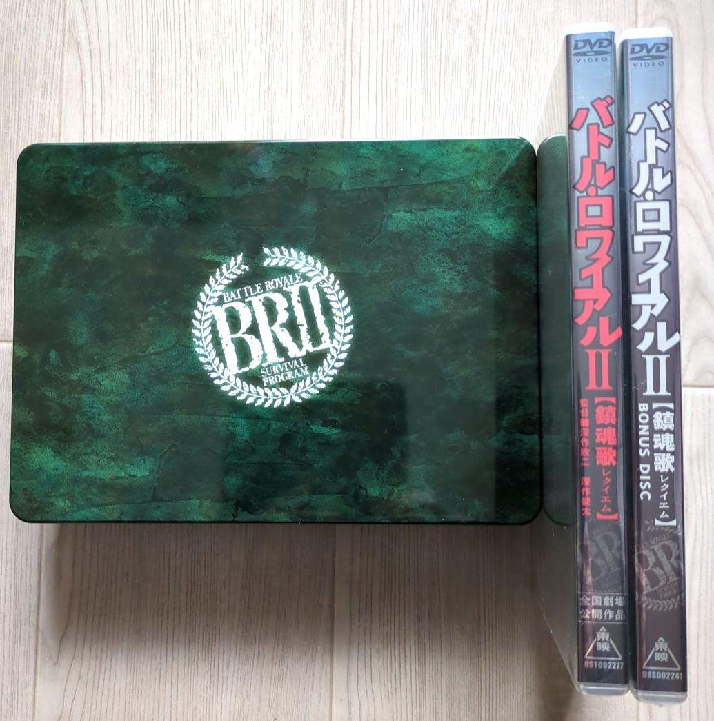 バトル・ロワイアルⅡ＜鎮魂歌＞スペシャルエディション BOX【巾着袋付 非売品】