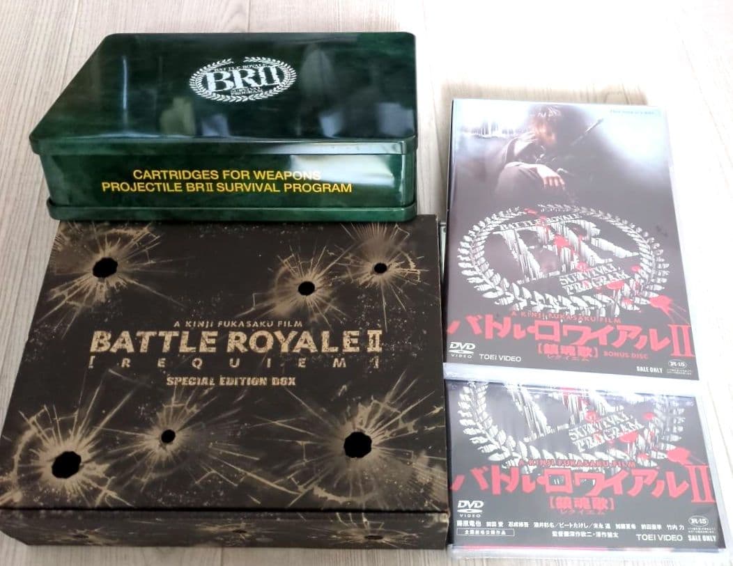 バトル・ロワイアルⅡ＜鎮魂歌＞スペシャルエディション BOX【巾着袋付 非売品】