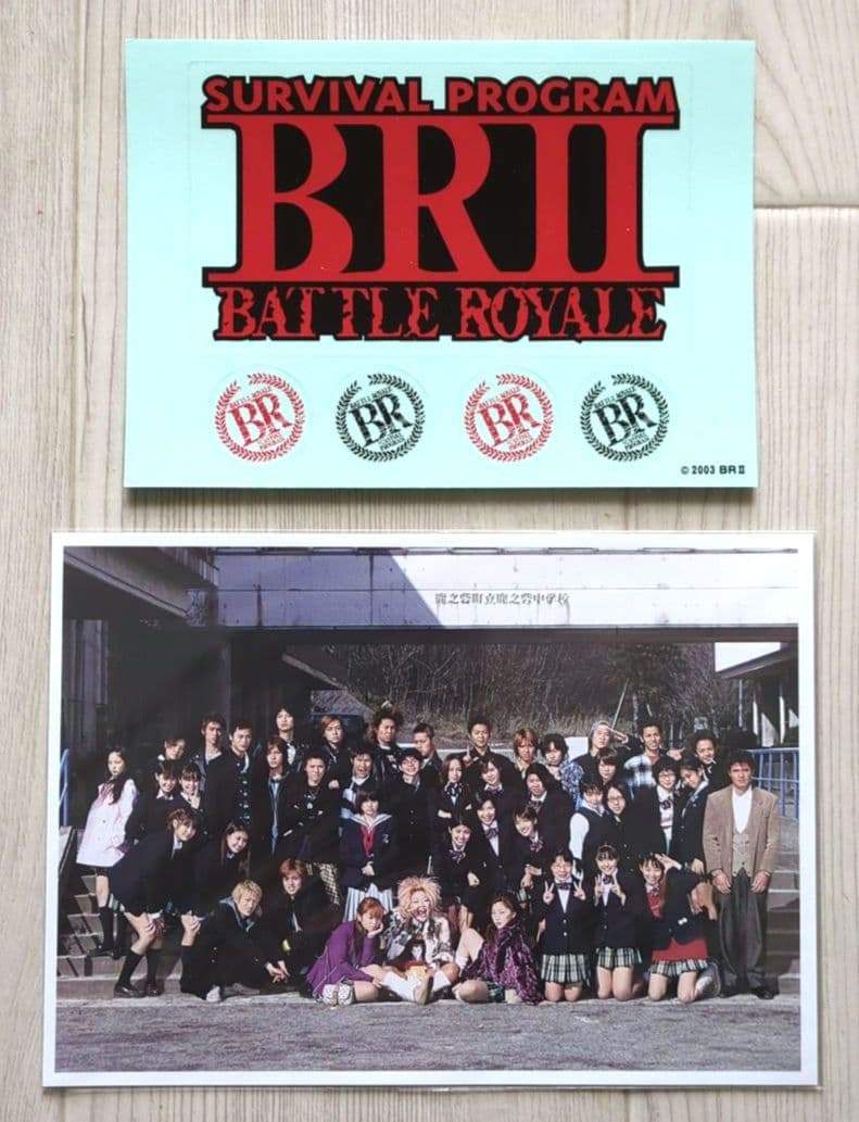 バトル・ロワイアルⅡ＜鎮魂歌＞スペシャルエディション BOX【巾着袋付 非売品】