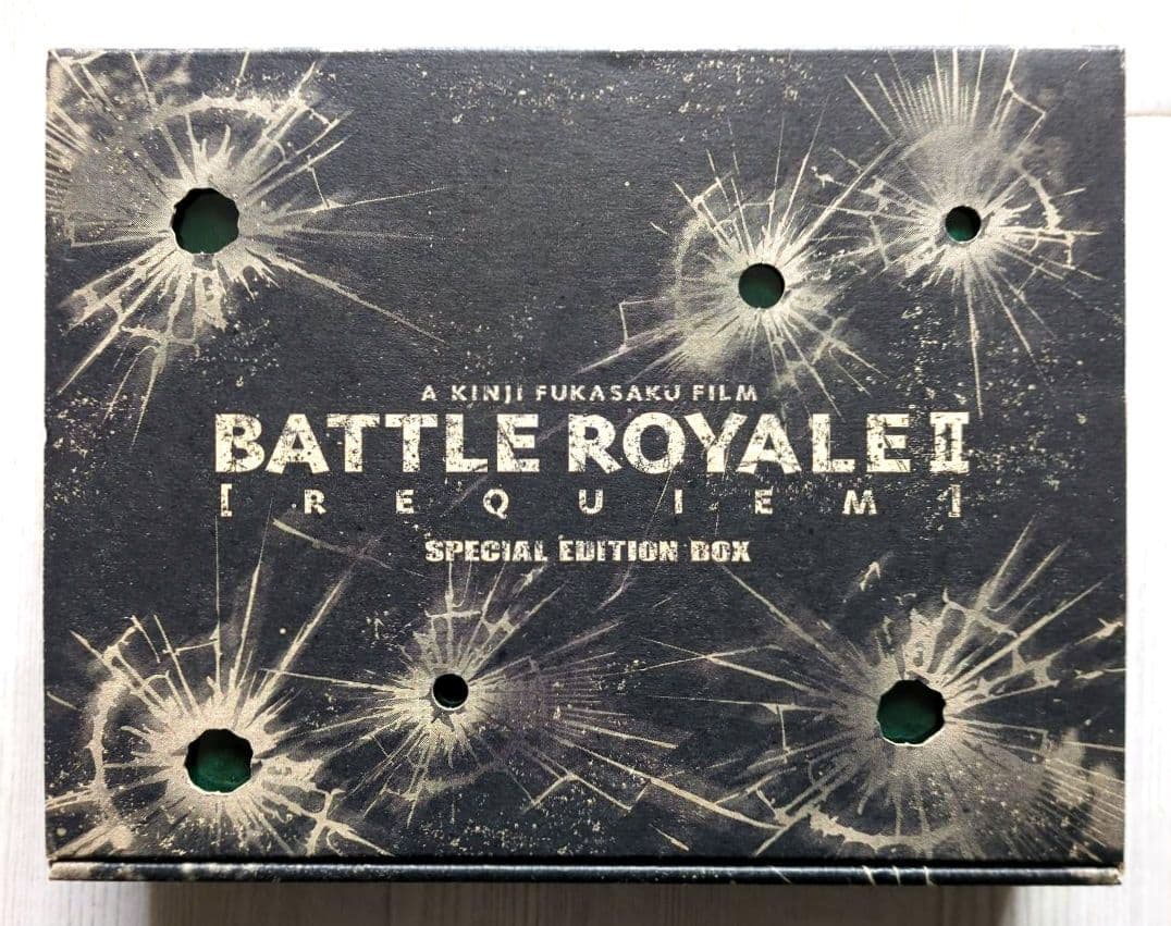 バトル・ロワイアルⅡ＜鎮魂歌＞スペシャルエディション BOX【巾着袋付 非売品】