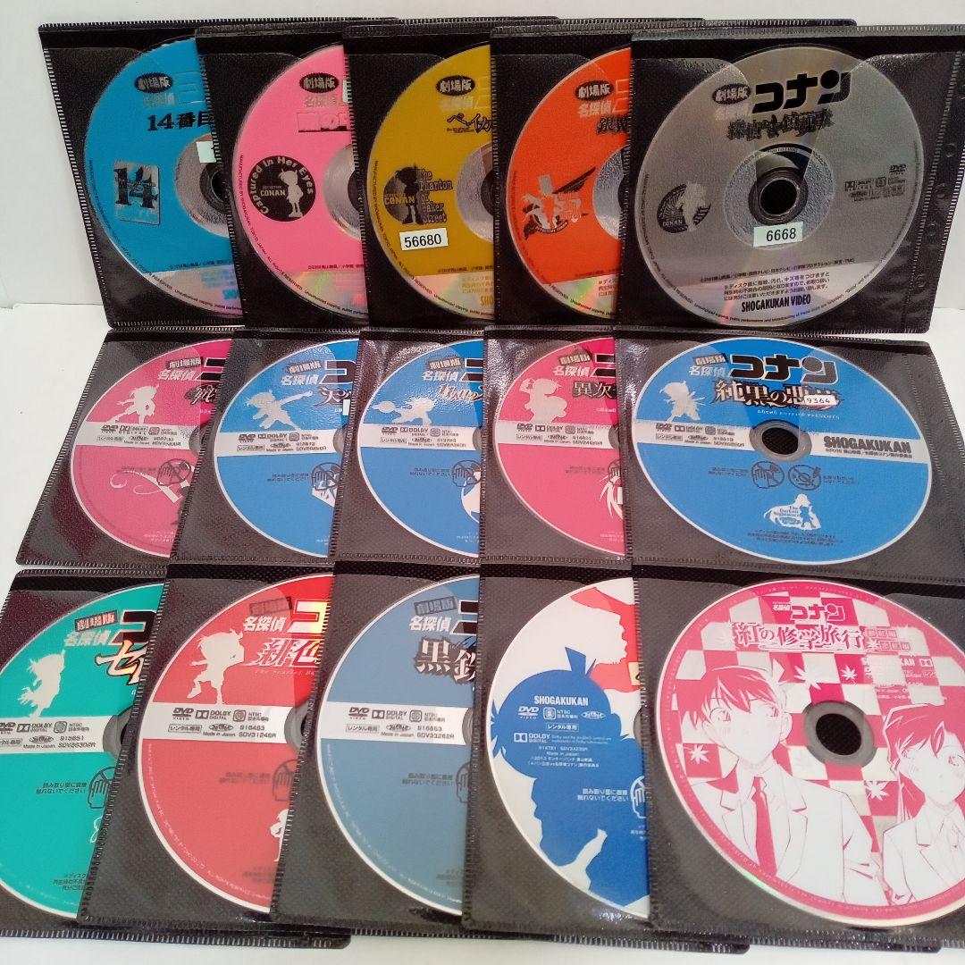 劇場版　名探偵コナン　黒鉄の魚影　他　レンタル落ち　ＤＶＤ　３０巻セット