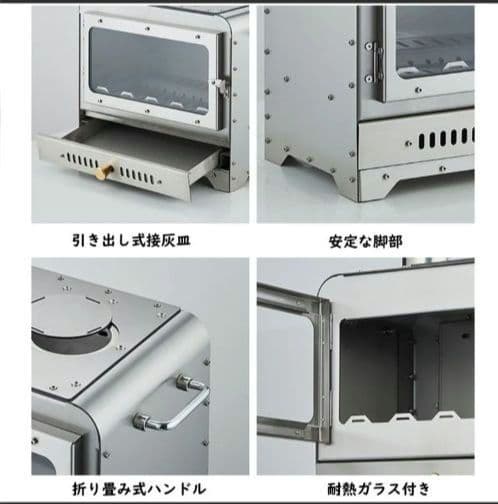 ステンレス製　薪ストーブ　二次燃焼