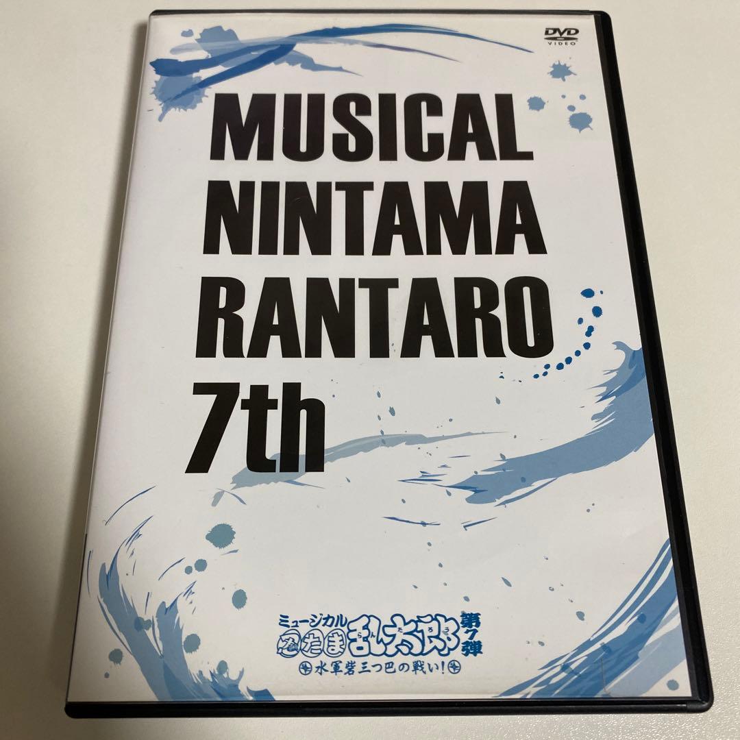 ミュージカル「忍たま乱太郎」第7弾 DVD