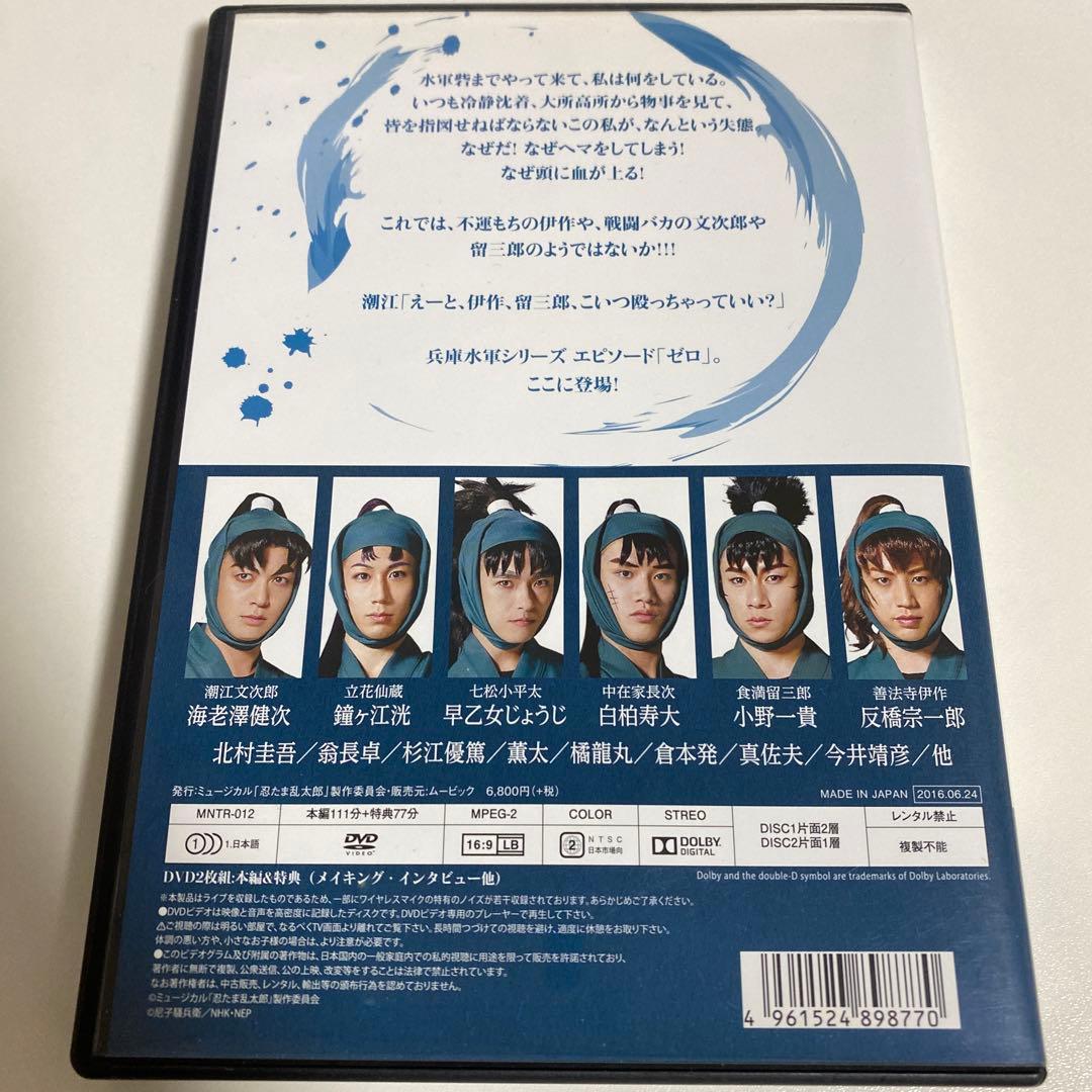 ミュージカル「忍たま乱太郎」第7弾 DVD