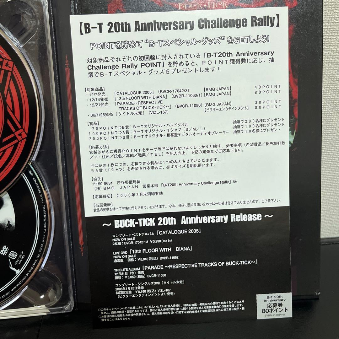 BUCK-TICK/13th FLOOR WITH DIANA 初回生産限定盤