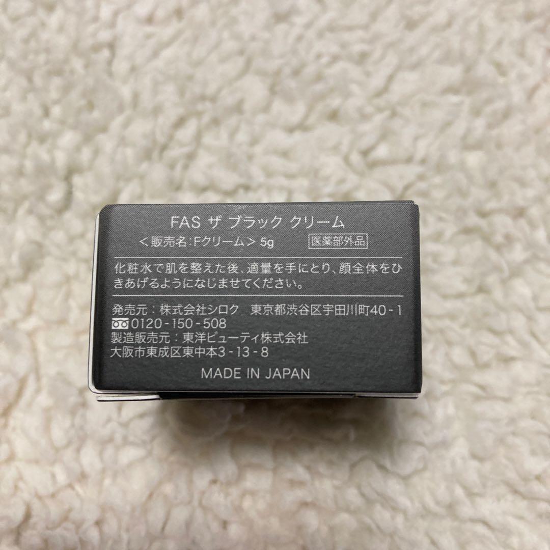 FAS ファス 化粧水 FAS ザ ブラック エッセンス 200ml