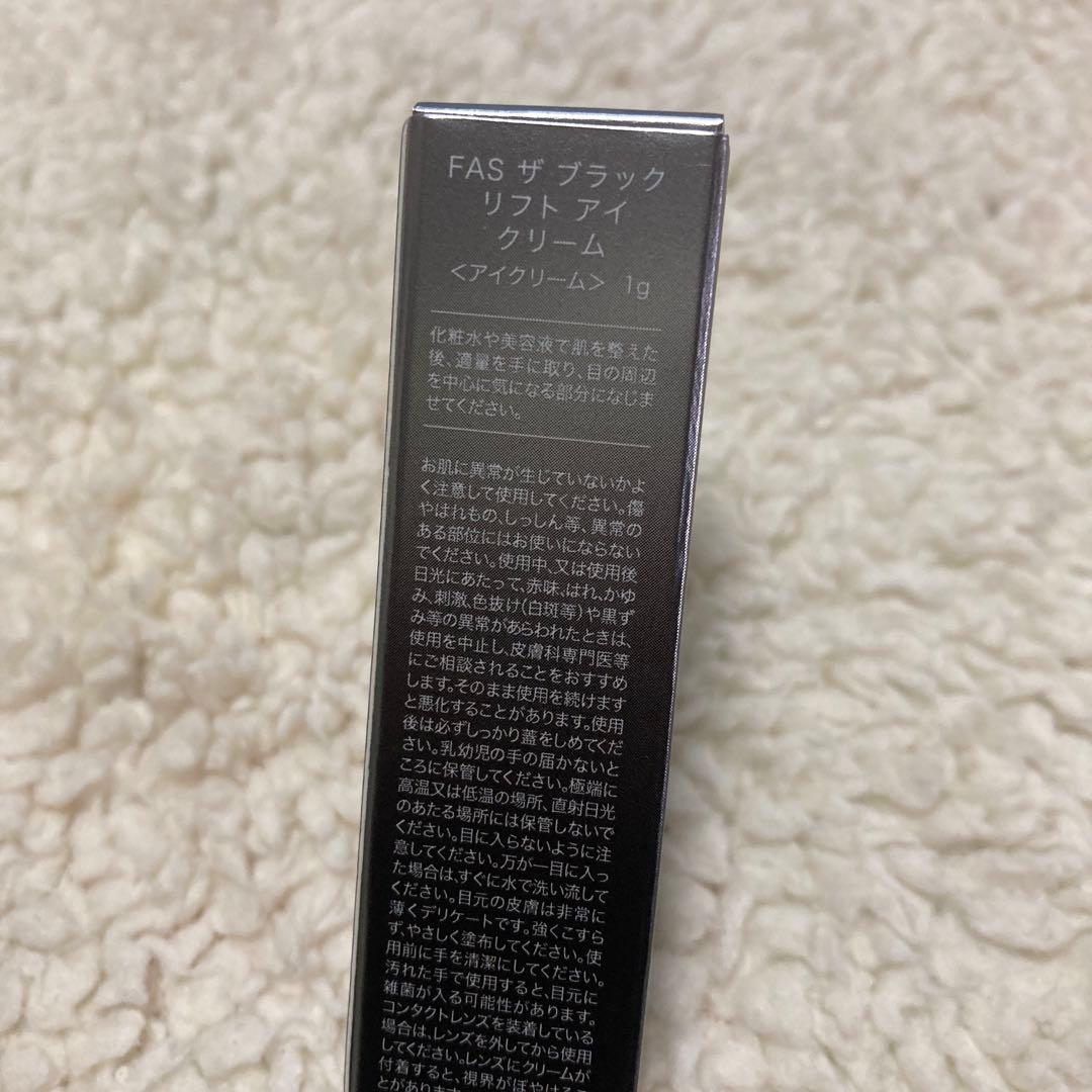 FAS ファス 化粧水 FAS ザ ブラック エッセンス 200ml