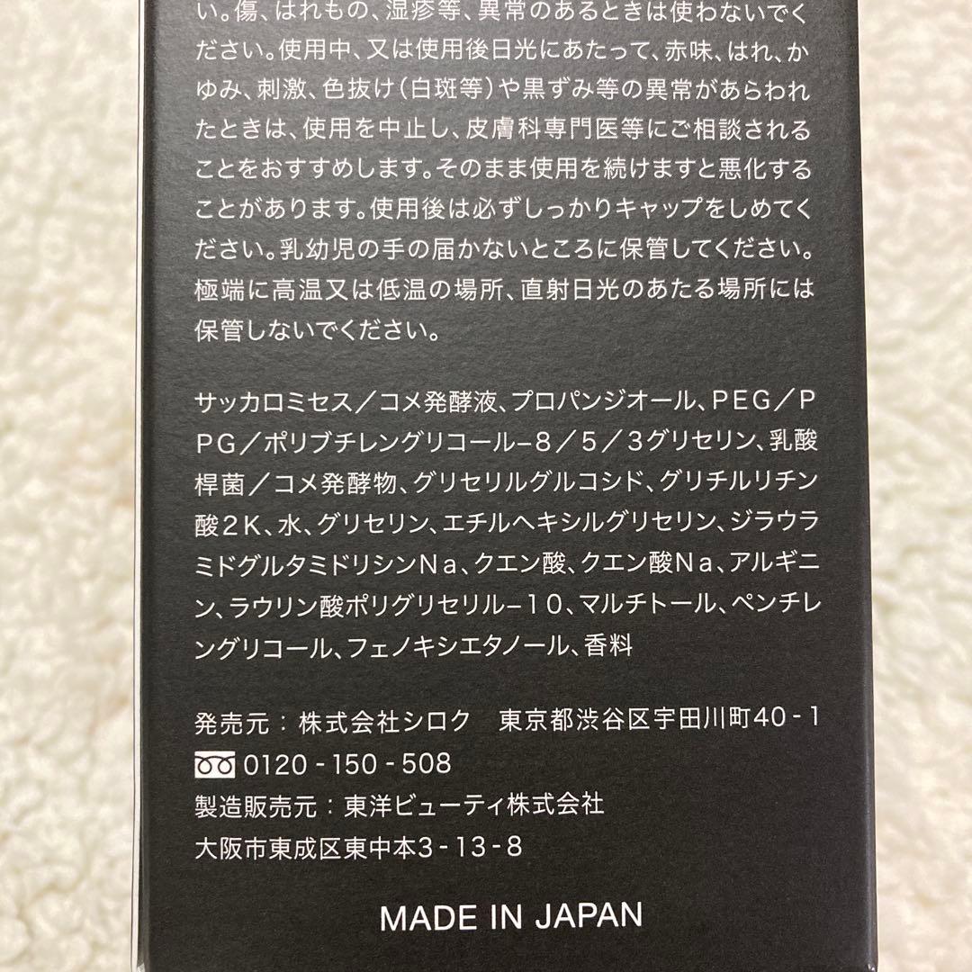 FAS ファス 化粧水 FAS ザ ブラック エッセンス 200ml