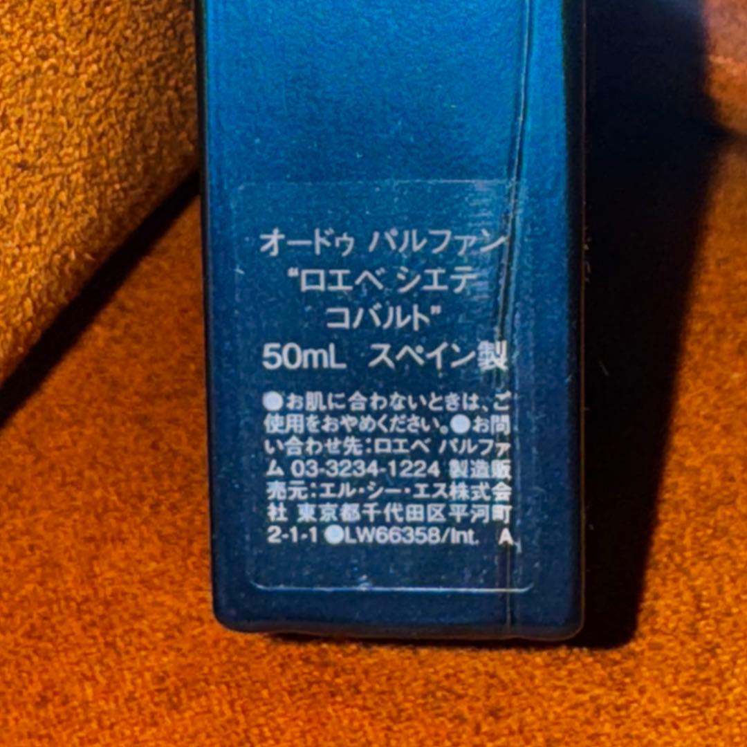 香水(男性用) LOEWE 7 COBALT