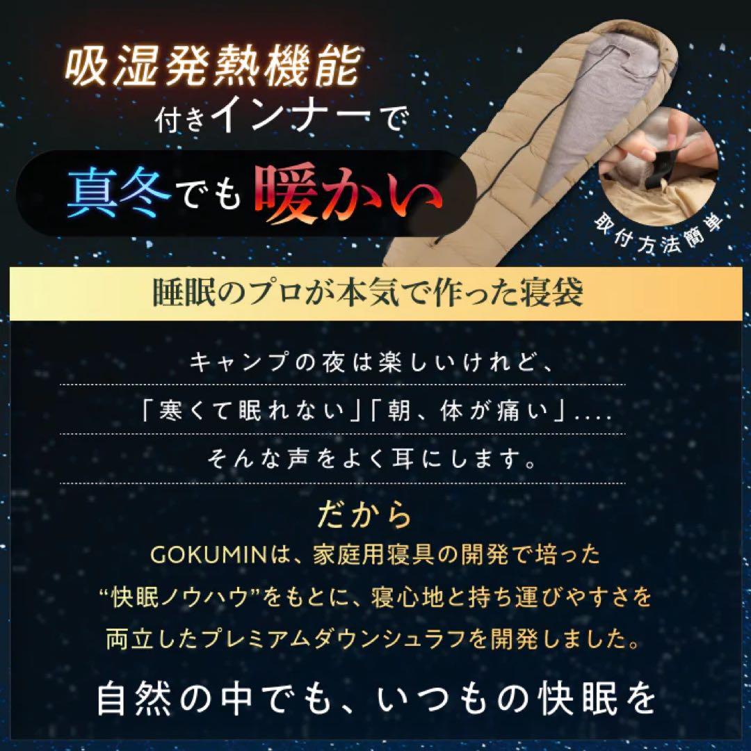 も*か様 プレミアムダウンシュラフ ベージュ -15℃対応　フランネル付き