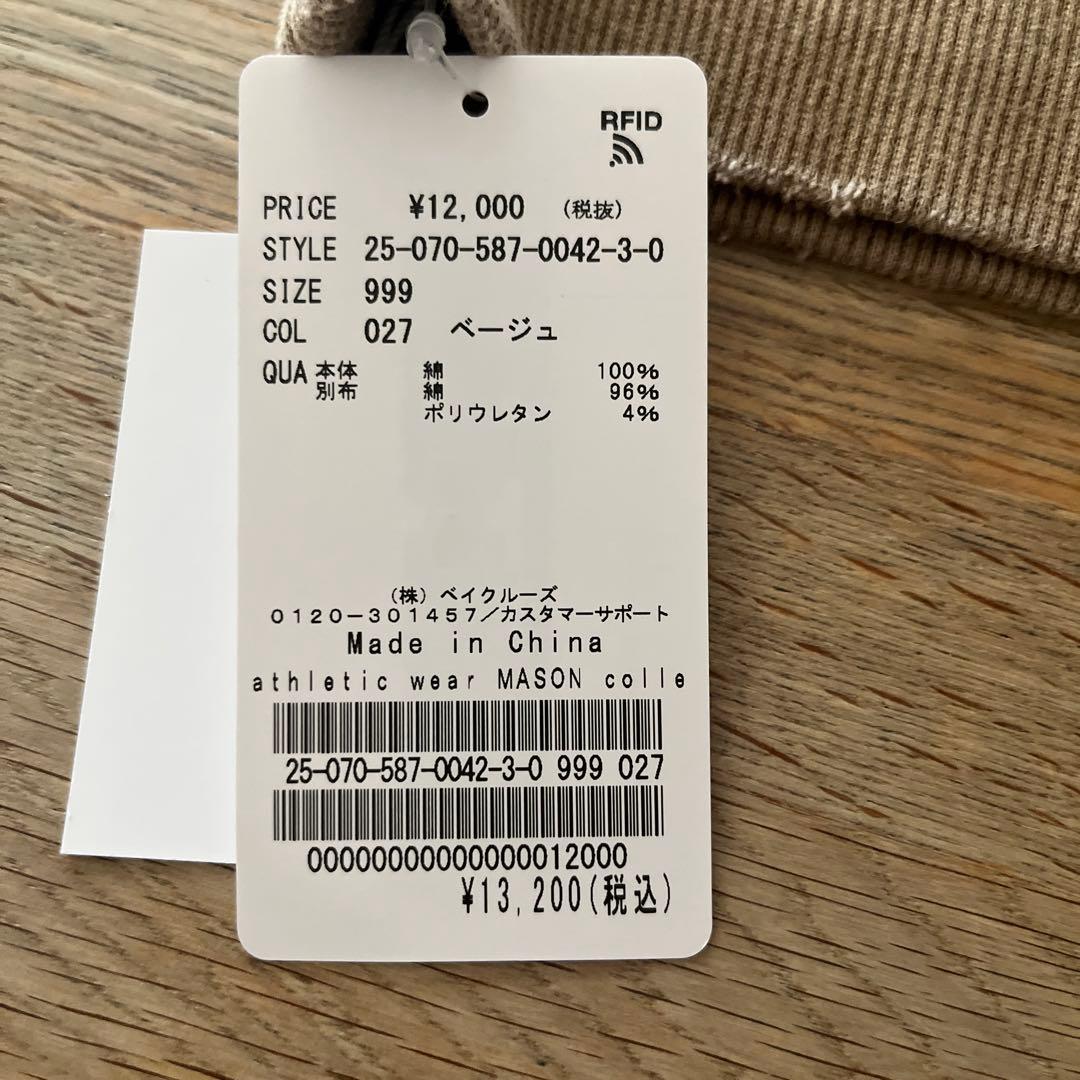 APSTUDIO athletic wear mason 別注カレッジスウェット