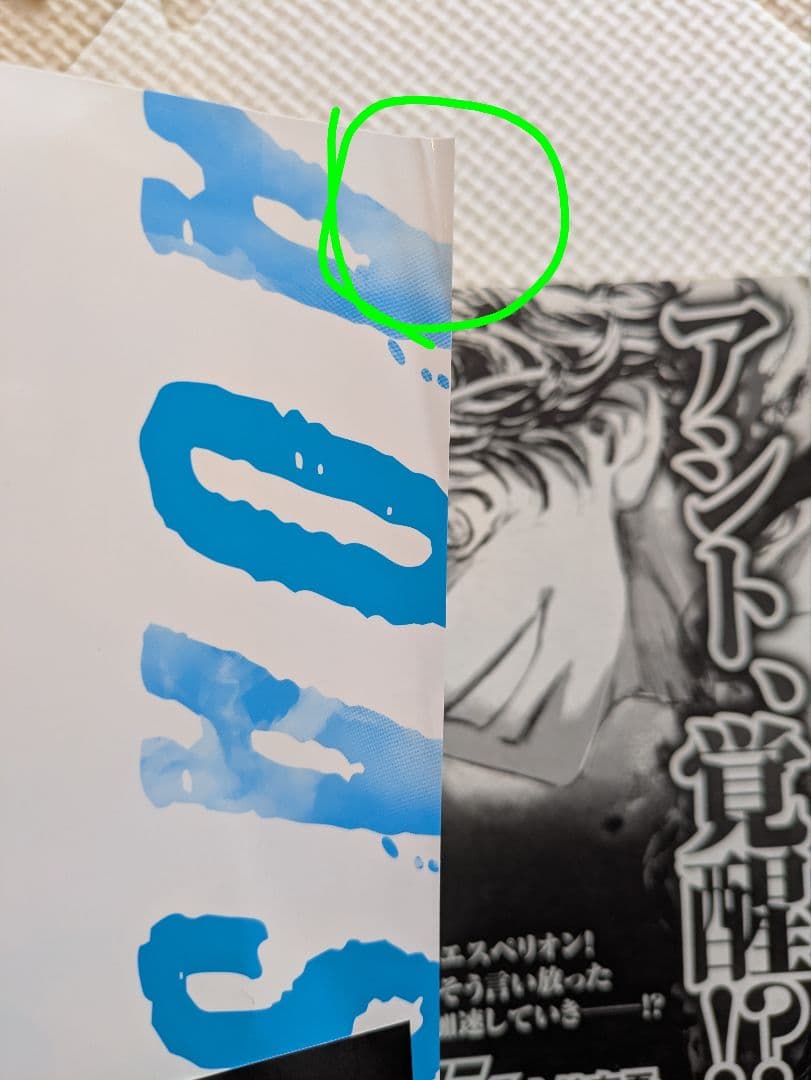 【美品多数】アオアシ 全巻(1〜40巻)セット 透明ブックカバー付