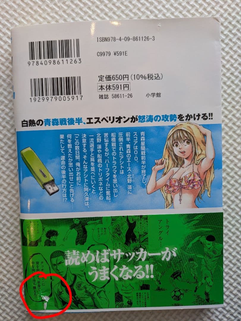 【美品多数】アオアシ 全巻(1〜40巻)セット 透明ブックカバー付