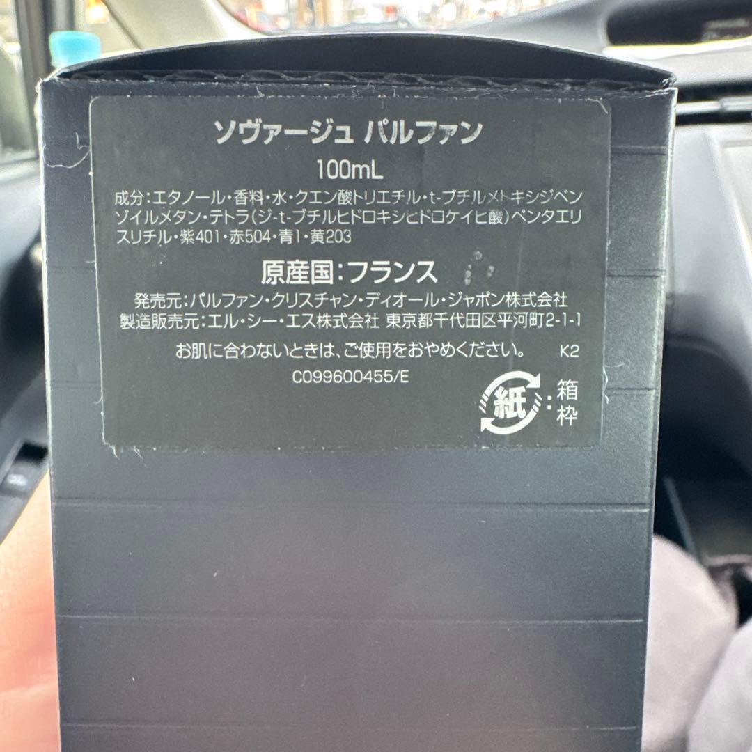 Dior Sauvage ブラック 香水 ギフトバッグ付き