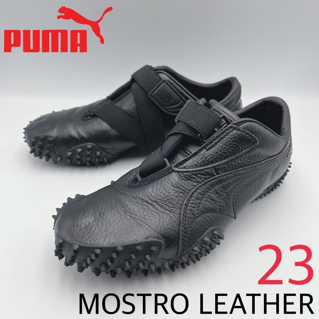 PUMA MOSTRO LEATHER モストロ レザー【23cm】