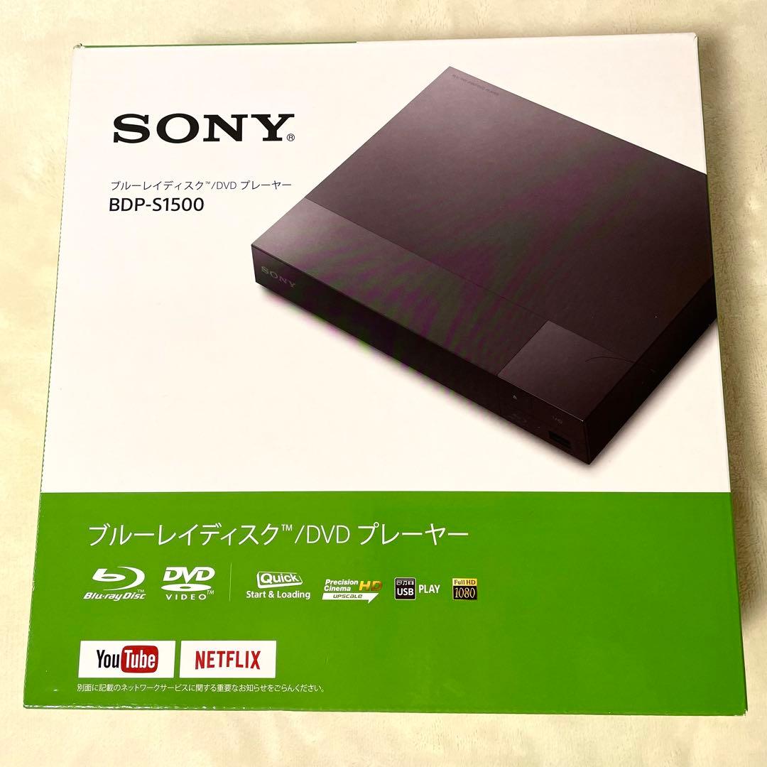 【極美品】ソニー（SONY） ブルーレイ/DVDプレーヤー BDP-S1500