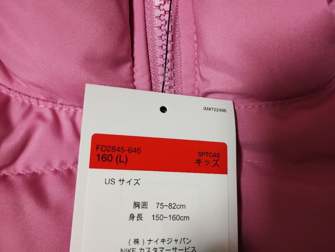 ナイキ キッズ 中綿 ジャケット　FD2845-646