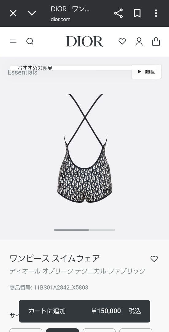 【最終値下げ】Dior 水着 ワンピーススイムウェア