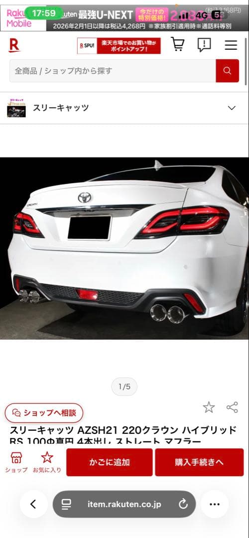 スリーキャッツ AZSH21 220クラウン ハイブリッドRS 100Φ真円