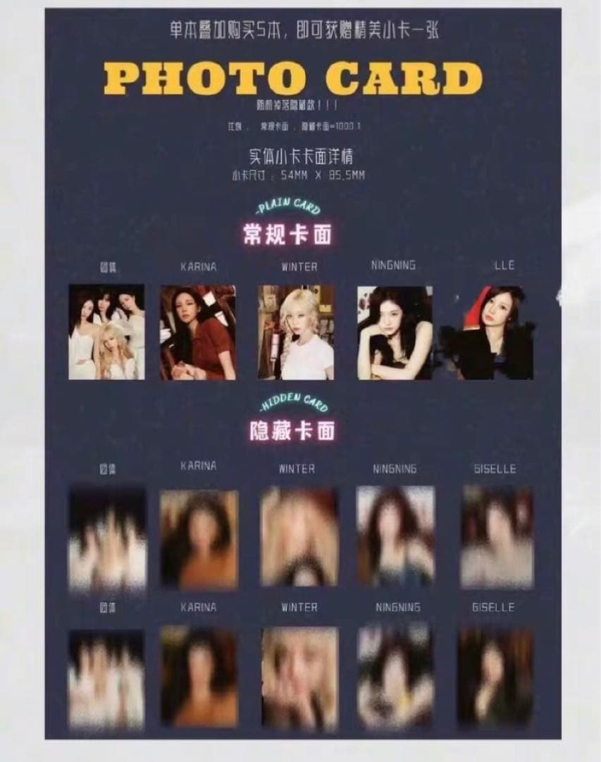 aespa 中華 中国 雑誌 芭莎 特典トレカ 希少 5枚セット