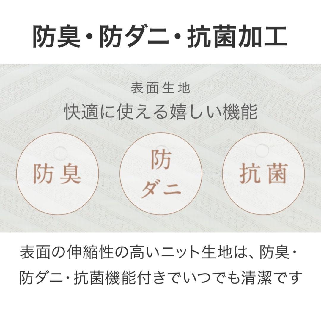 ニトリ　セミダブルマットレス　(Nスリープ　プレミアムP2-02CR VH)