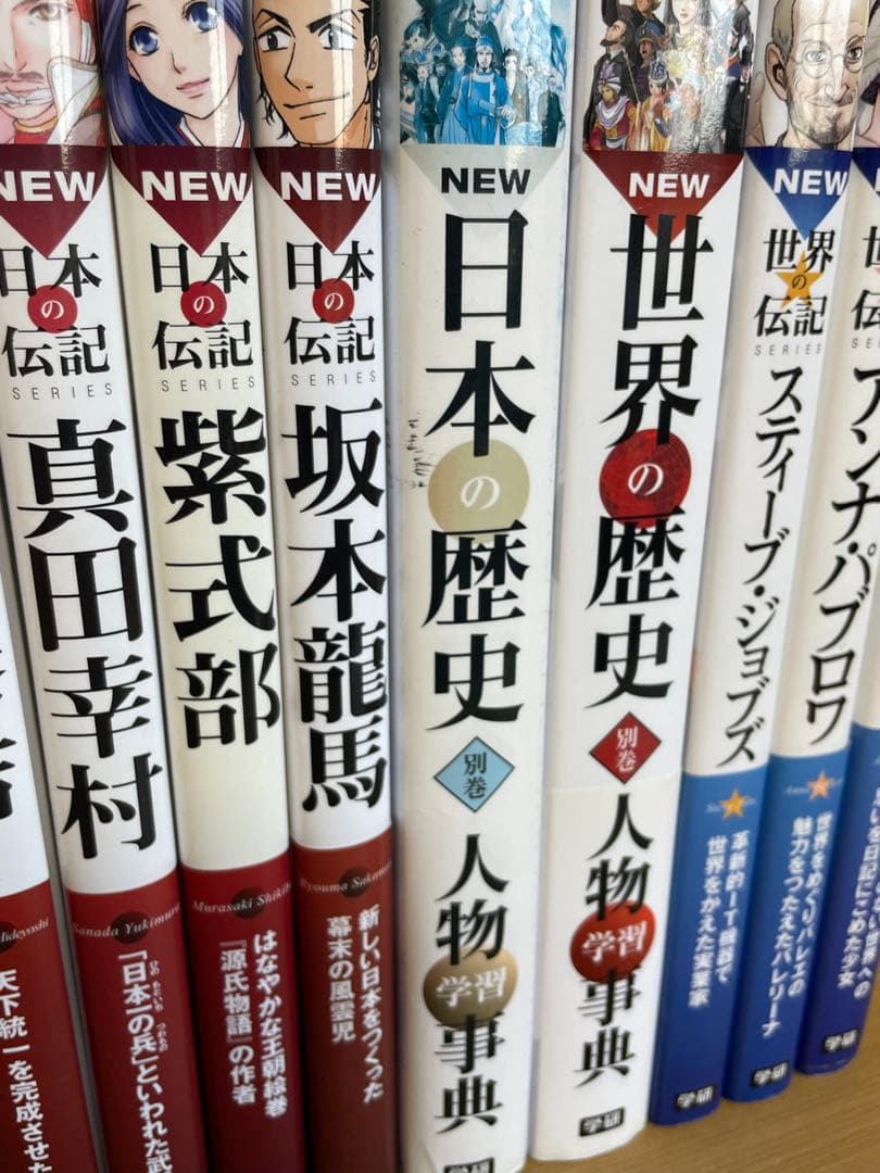 【セット】学研まんが NEW日本の歴史 世界の歴史 日本の伝記 世界の伝記35冊
