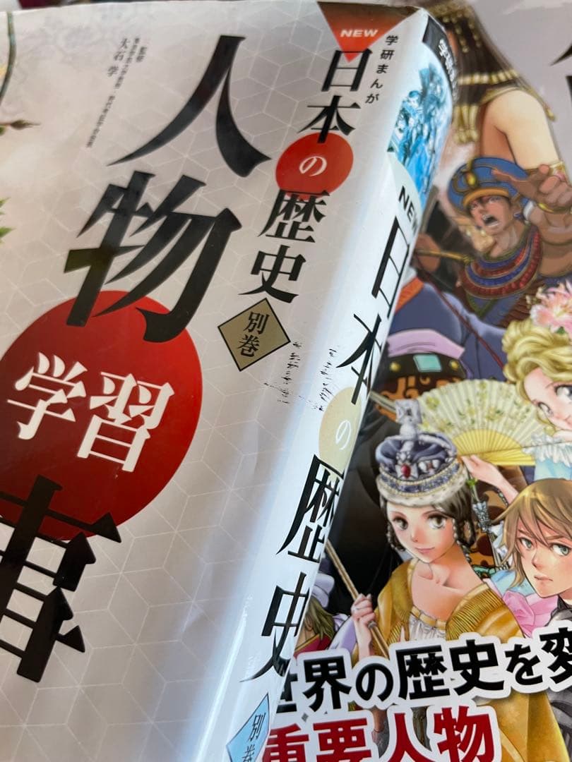 【セット】学研まんが NEW日本の歴史 世界の歴史 日本の伝記 世界の伝記35冊