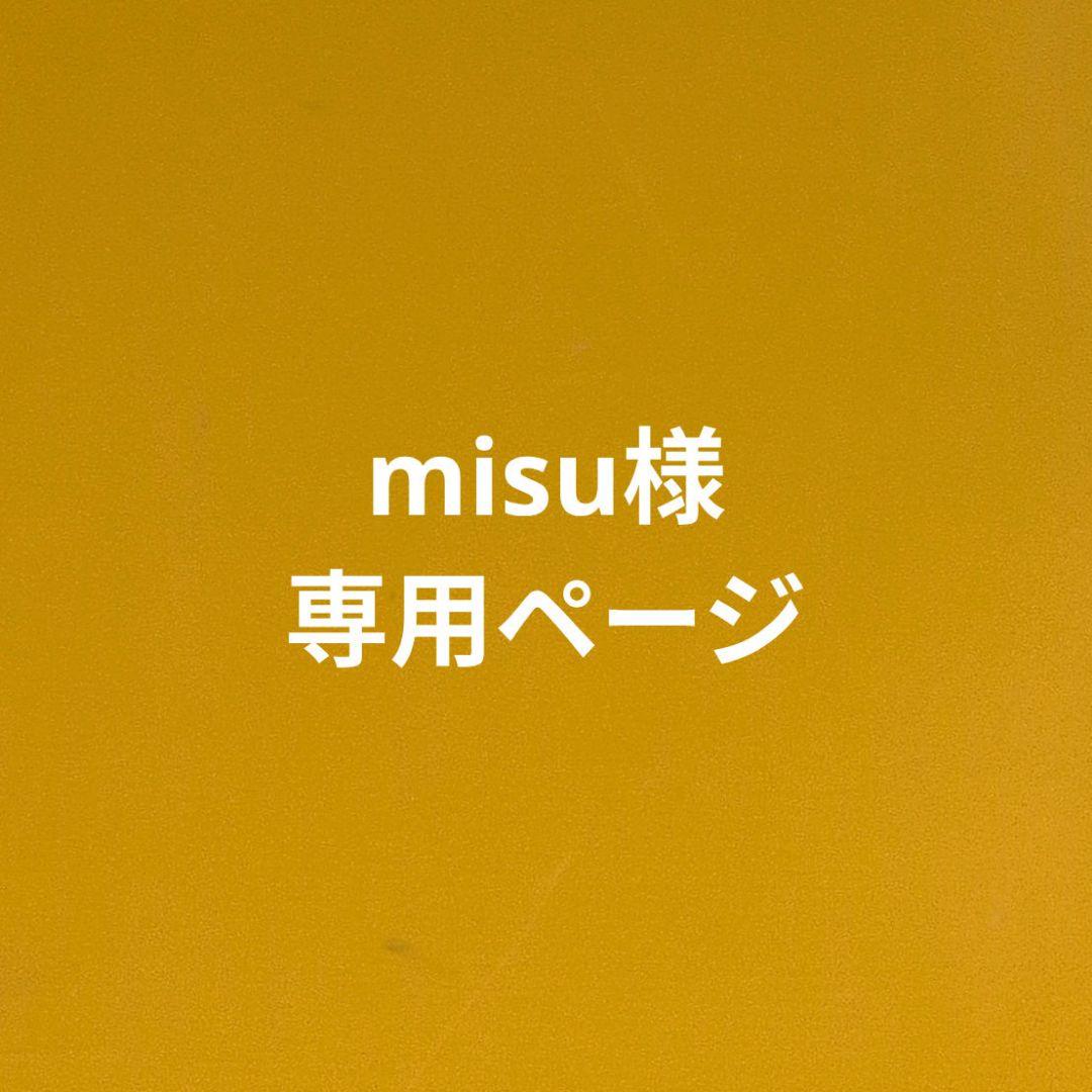 misu　訳あり　しめ縄　稲穂　ラグラス同梱