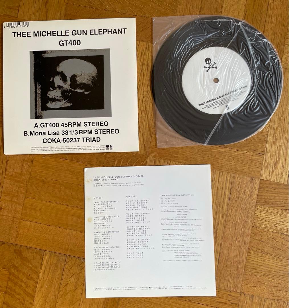 ミッシェルガンエレファント 7インチBOX + GT400 7インチ