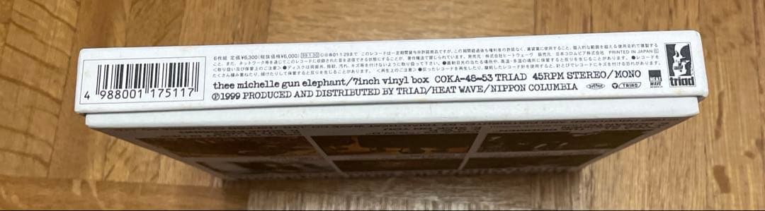 ミッシェルガンエレファント 7インチBOX + GT400 7インチ