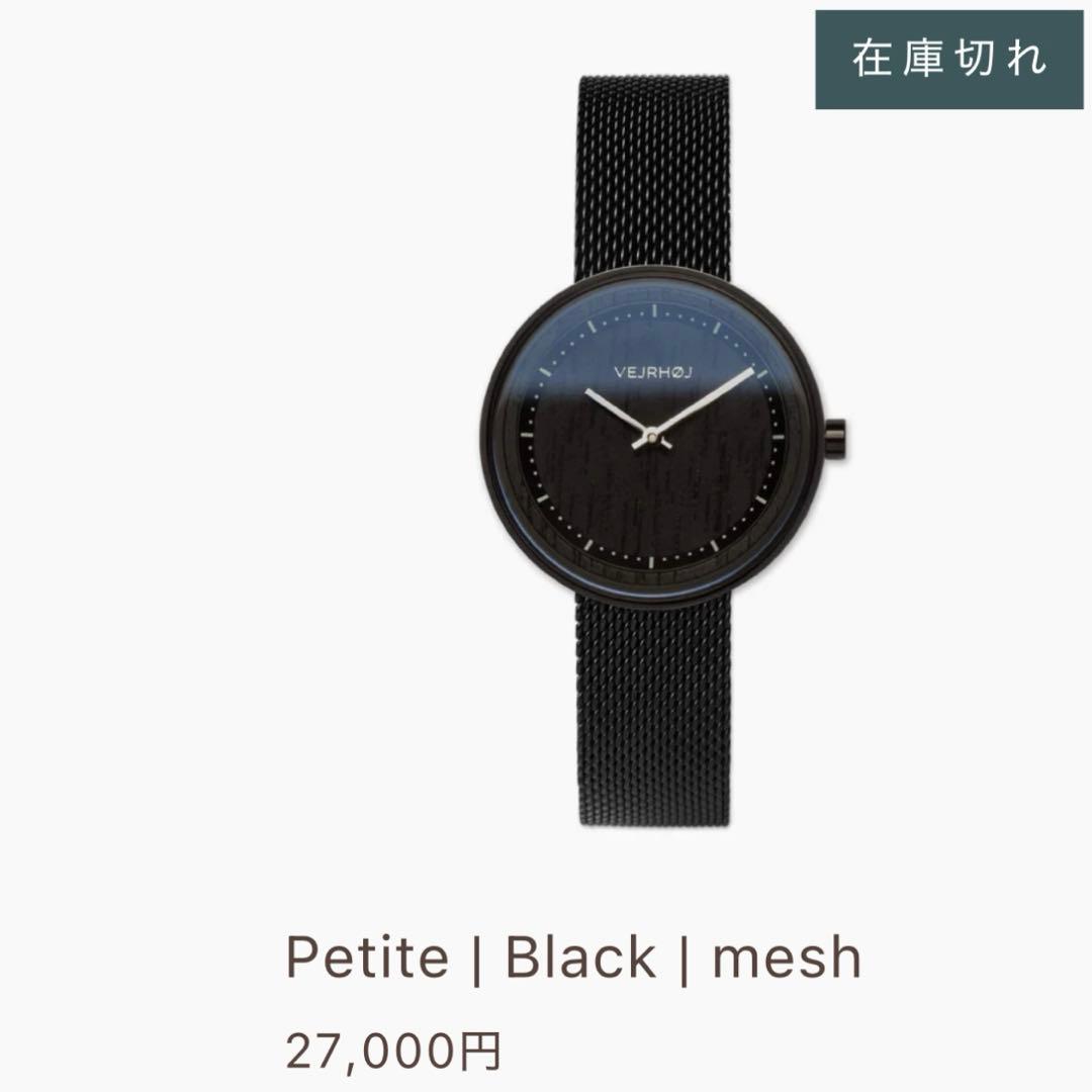 【大人気】vejrhoj ヴェアホイ Petite | Black mesh