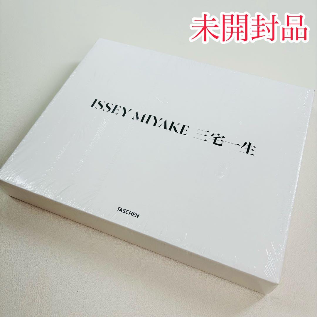【新品未使用 フィルム付き】ISSEY MIYAKE 三宅一生 TASCHEN