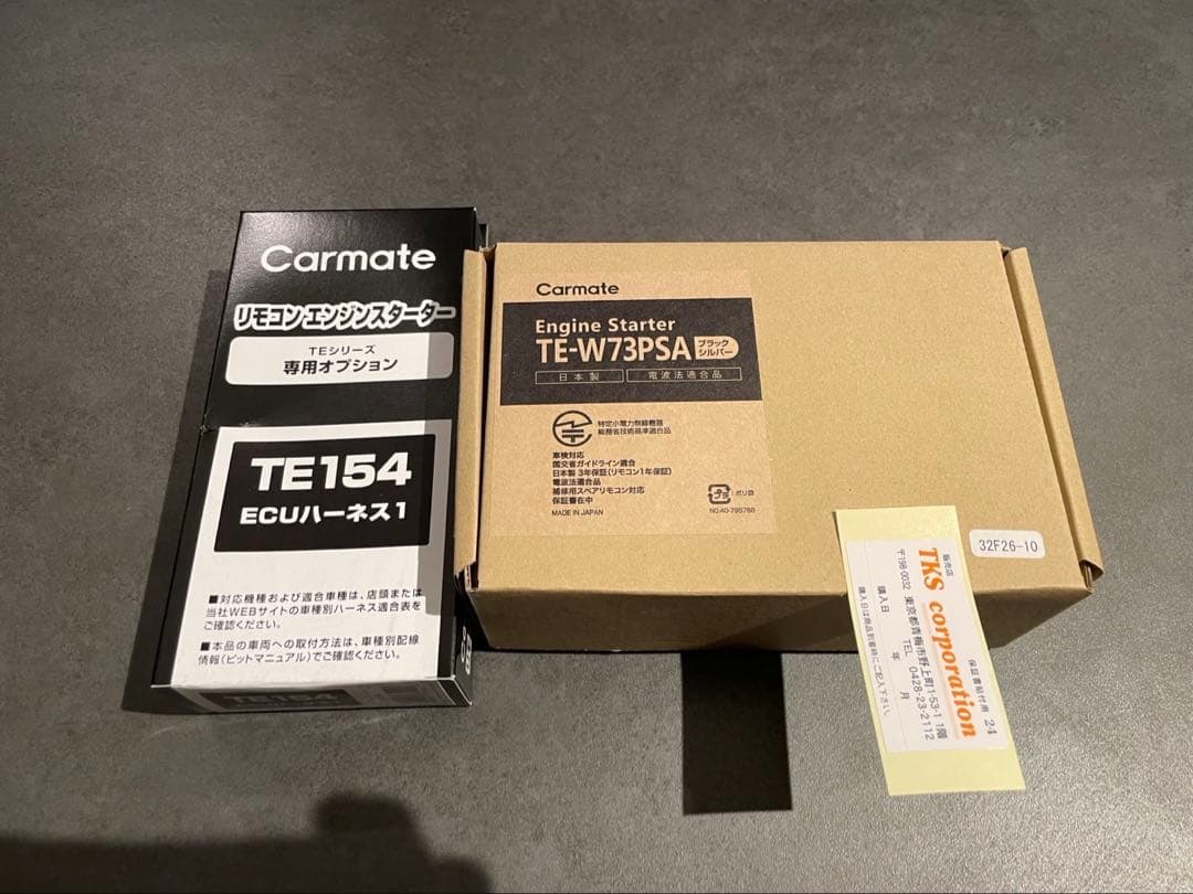 カーメイトTE-W73PSA+TE154エンジンスターター+ハーネスセット