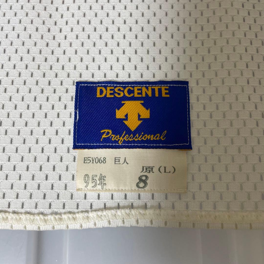 【超希少品・入手困難】読売ジャイアンツ　原辰徳　 8 プロコレ　1995年　L