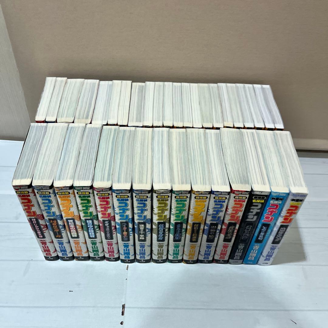 【美品多数】劇場版名探偵コナンフィルムコミックス 全37巻コンプリート全巻セット