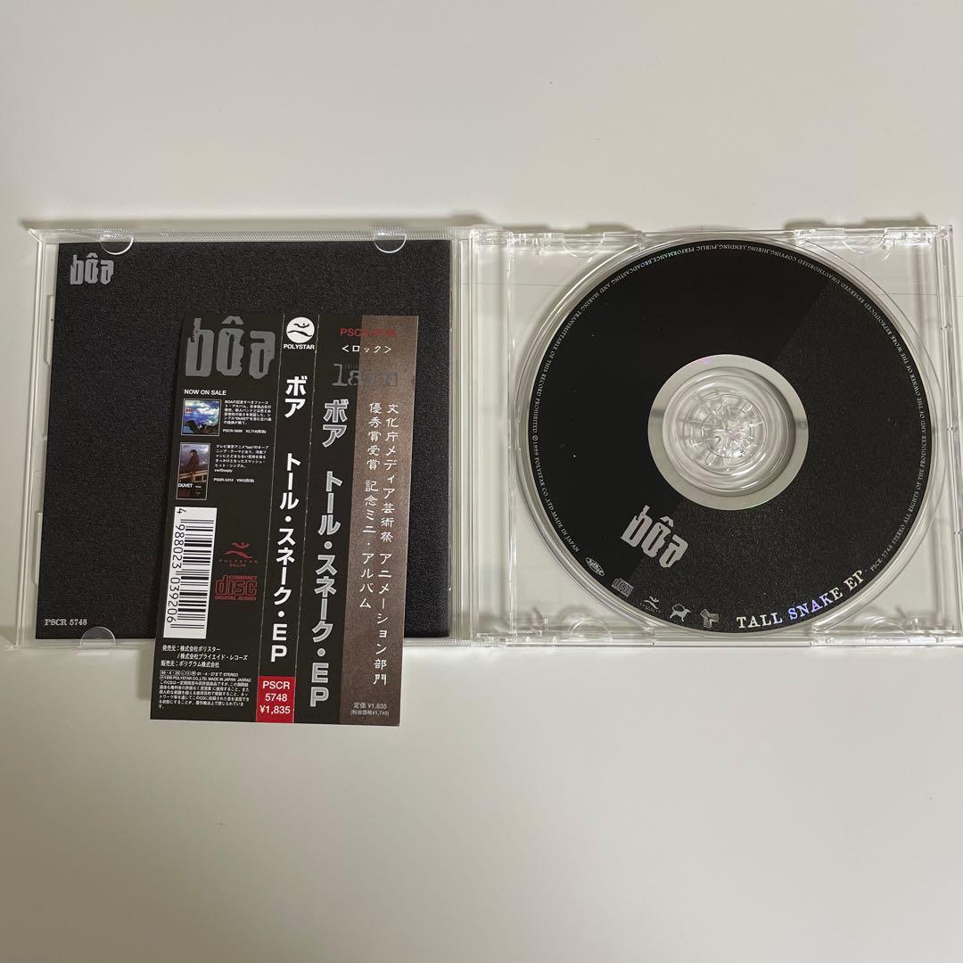 bôa Tall Snake EP CD