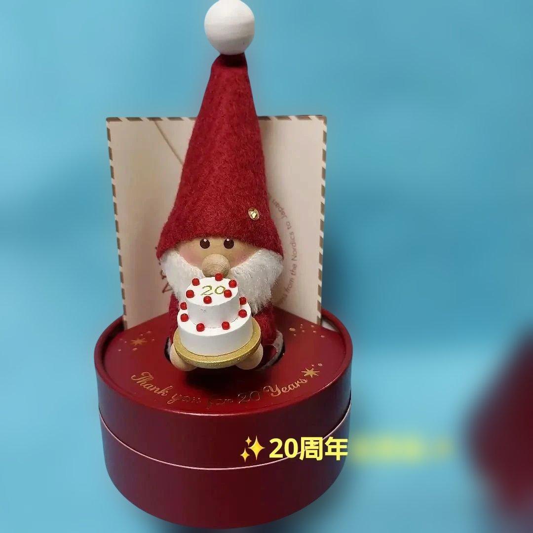 ★ノルディカニッセ　20周年限定品　ケーキを持った　サンタ★