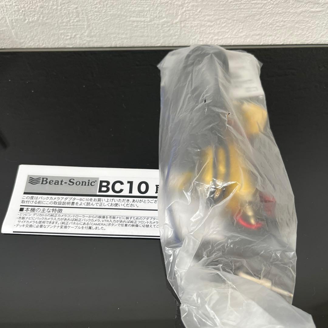 ビートソニック バックカメラアダプター 三菱デリカD5用 BC10
