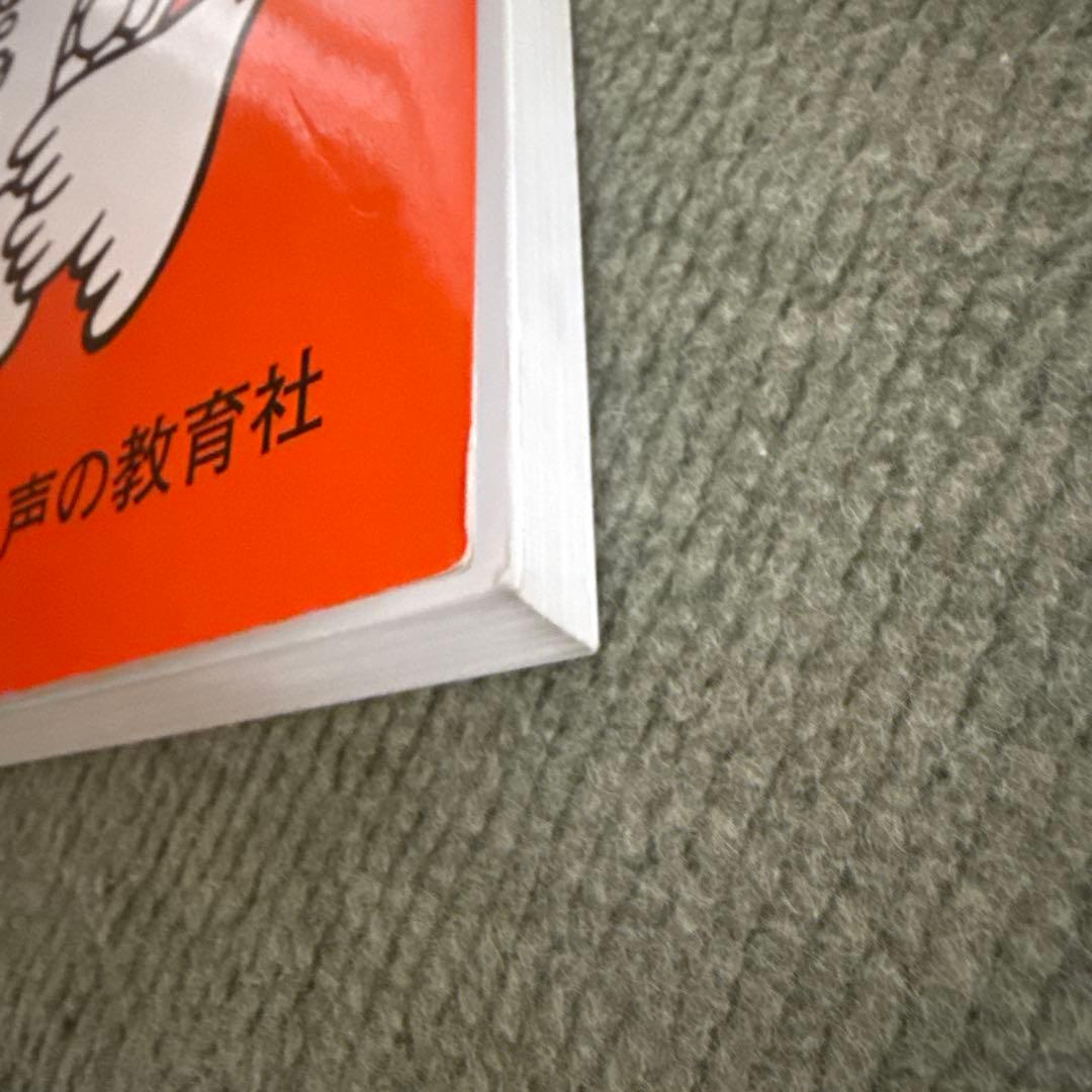 灘中学校　平成16年(2004年)度　声の教育社