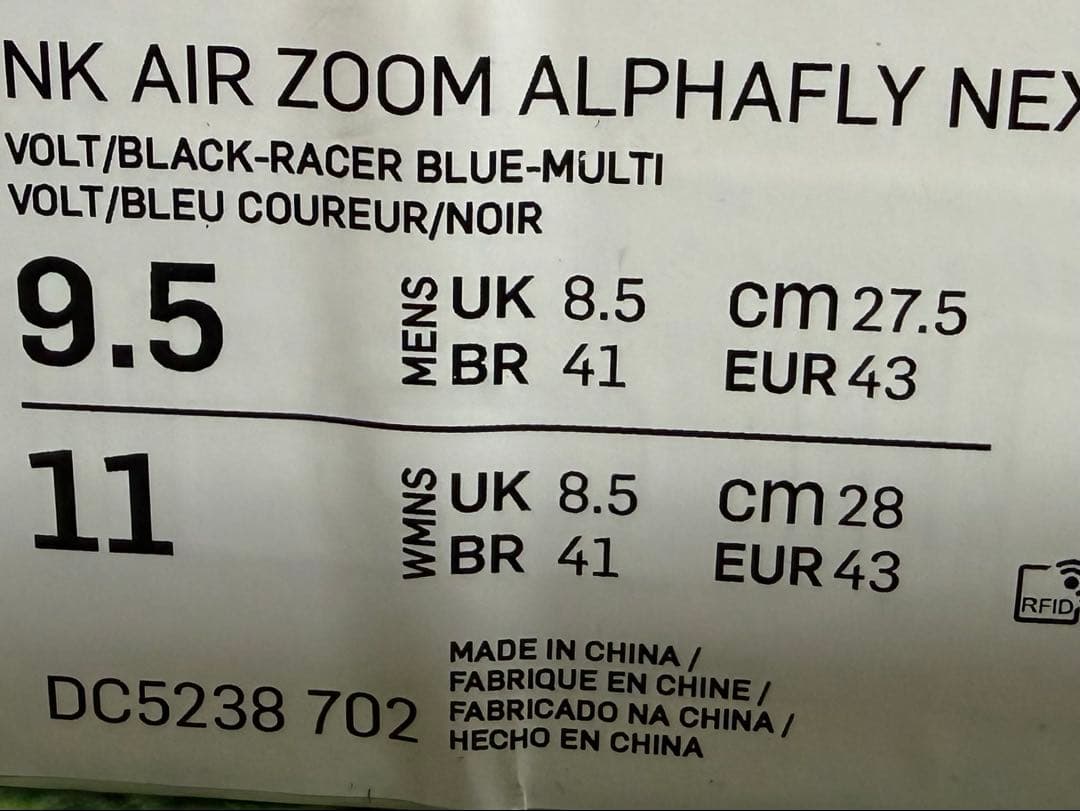 スパイク・シューズ NIKE AIR ZOOM ALPHAFLY NEXT% FK 27.5cm