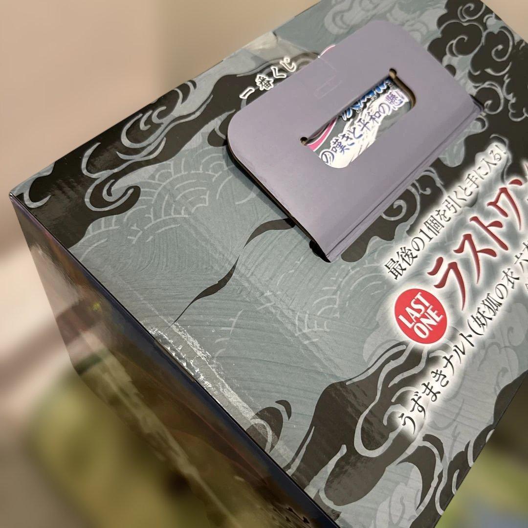 【おまけ付】NARUTO 一番くじ　ラストワン