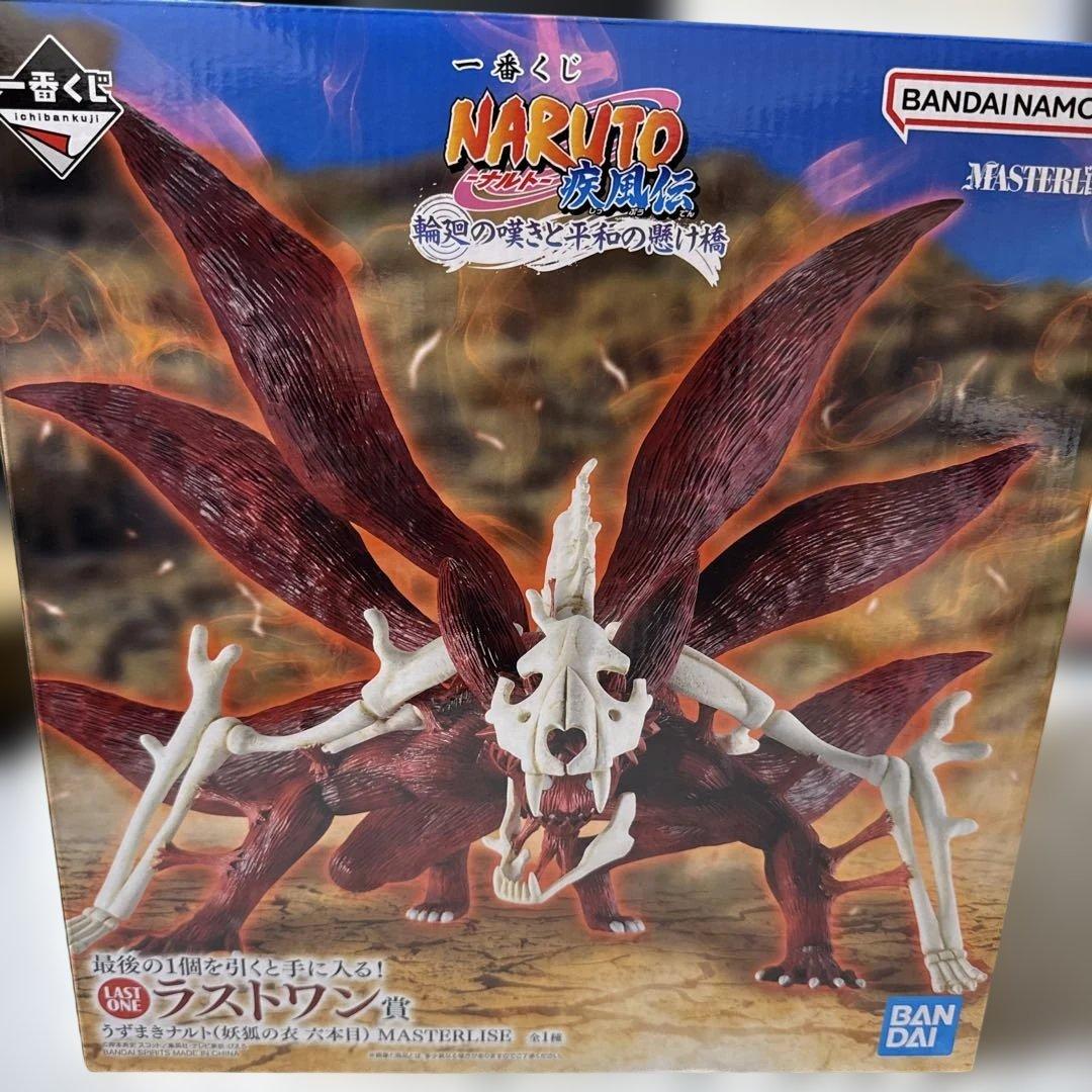 【おまけ付】NARUTO 一番くじ　ラストワン