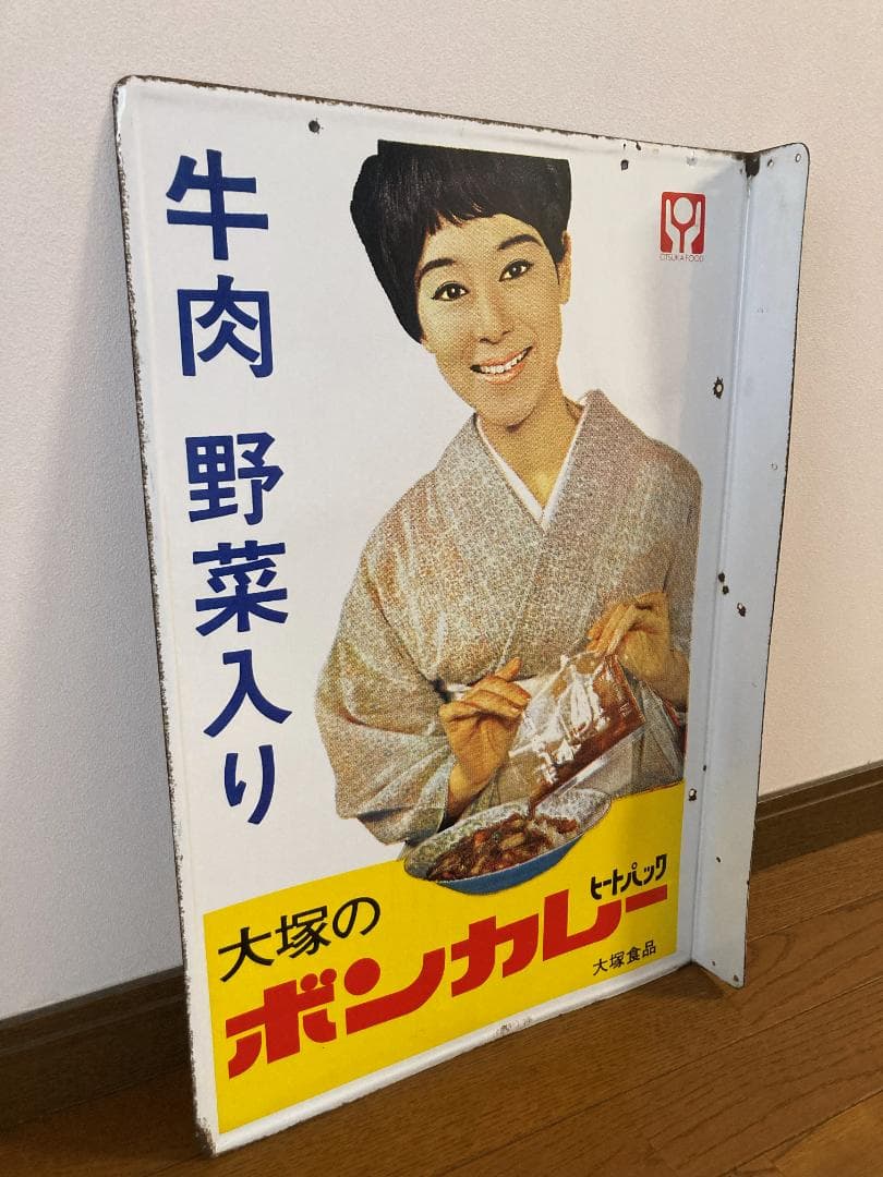 【ブースカ】ボンカレー ホーロー看板