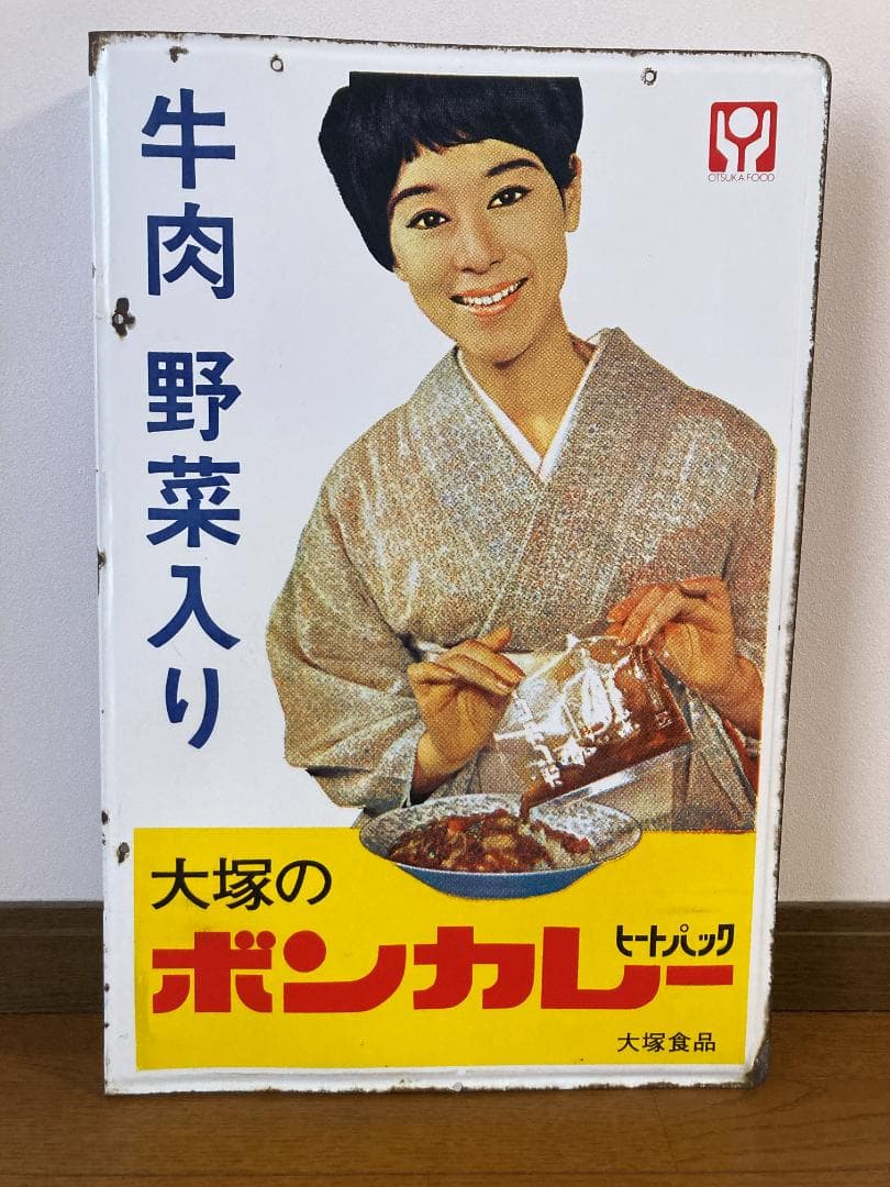 【ブースカ】ボンカレー ホーロー看板