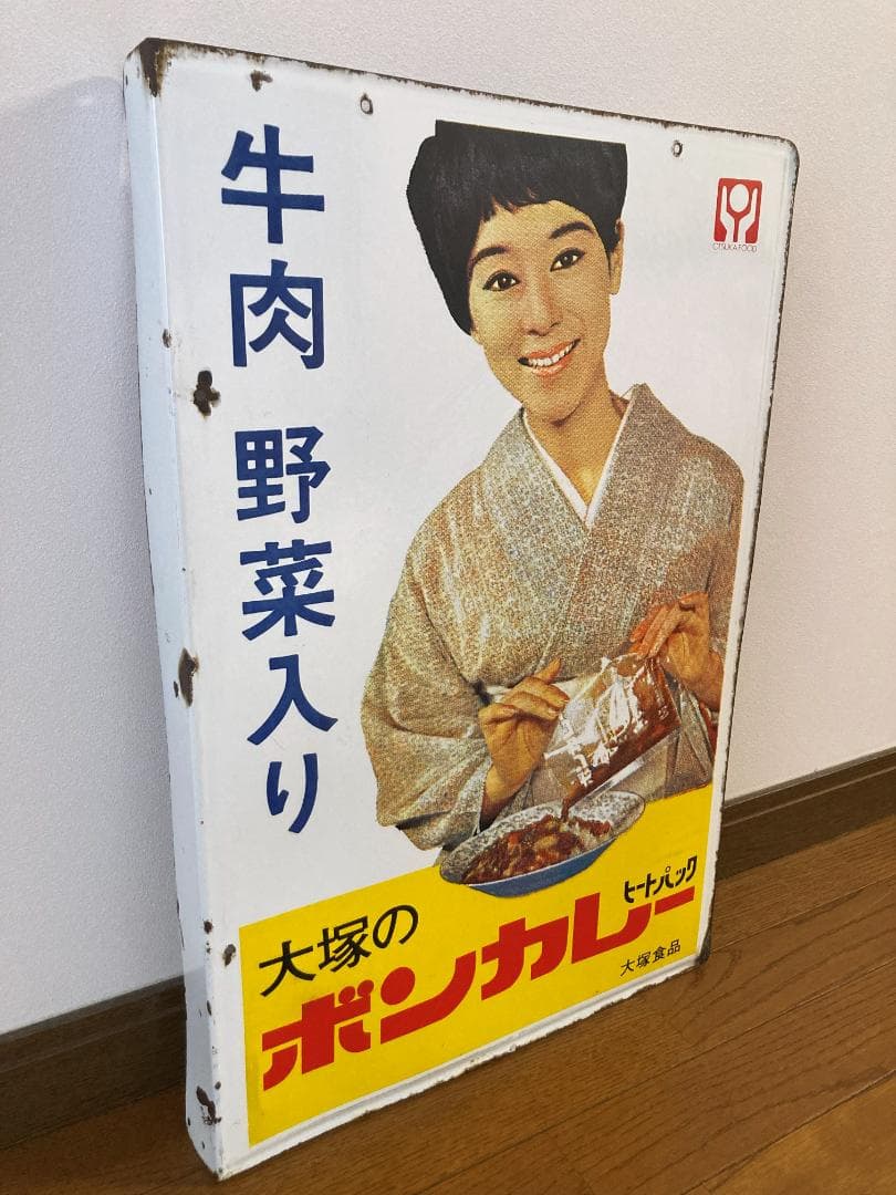 【ブースカ】ボンカレー ホーロー看板