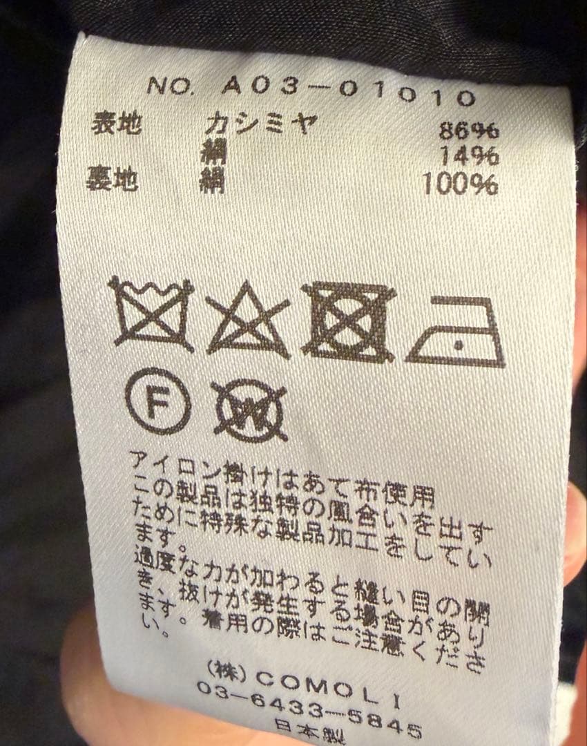 comoli 24aw カシミヤシルクストライプジャケット パンツ　セットアップ