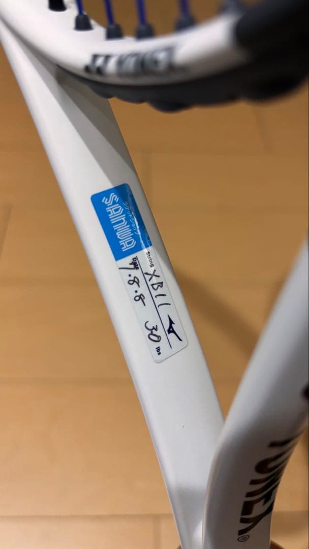 ボルトレイジ 7S YONEX 軟式用ラケット