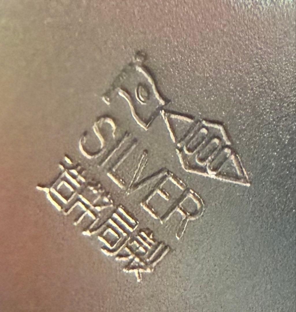 純銀　(大)　銀盃　銀杯　SILVER1000刻印　内閣総理大臣　贈　約178ｇ