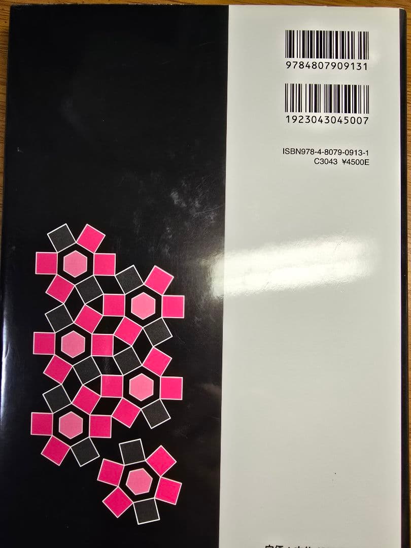 バラ売りまとめ売り可マクマリー有機化学 (上)(中)(下)第9版