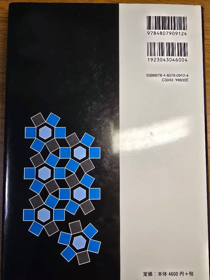 バラ売りまとめ売り可マクマリー有機化学 (上)(中)(下)第9版